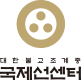 국제선센터